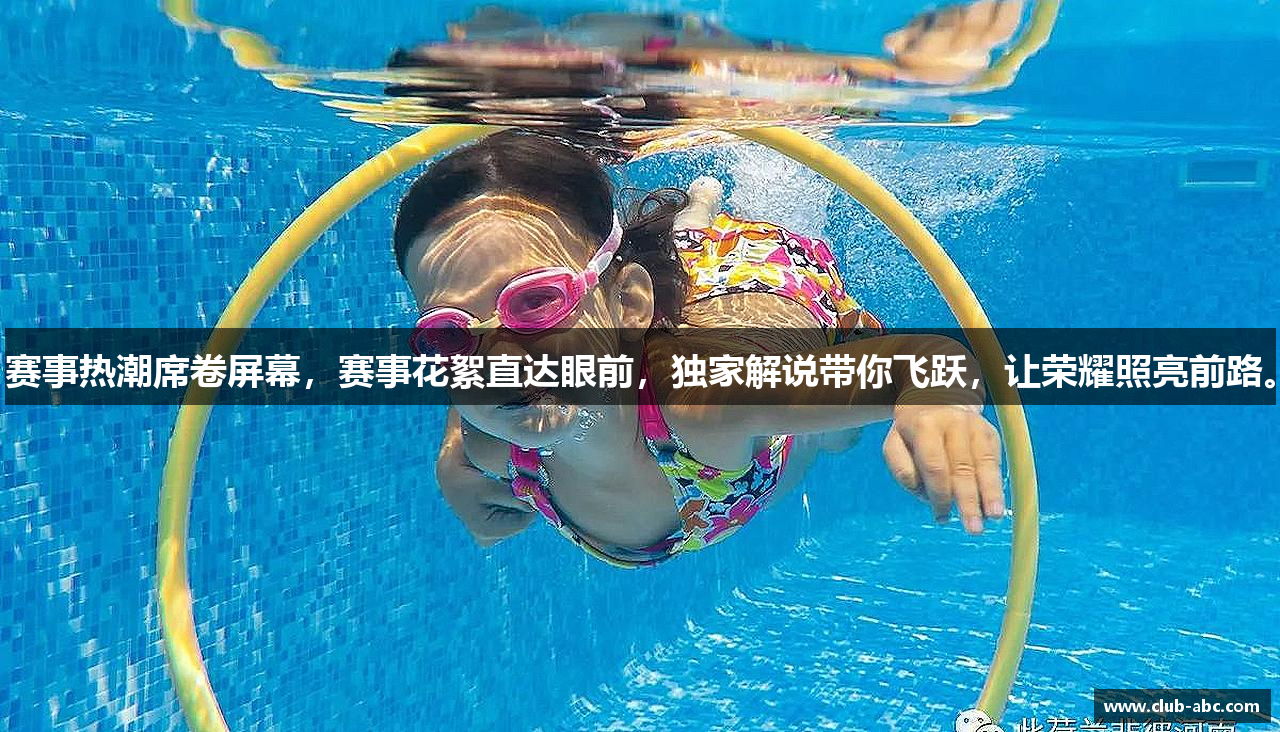 赛事热潮席卷屏幕，赛事花絮直达眼前，独家解说带你飞跃，让荣耀照亮前路。